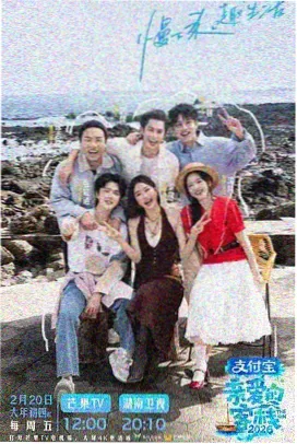 在线观看影片 快乐再出发